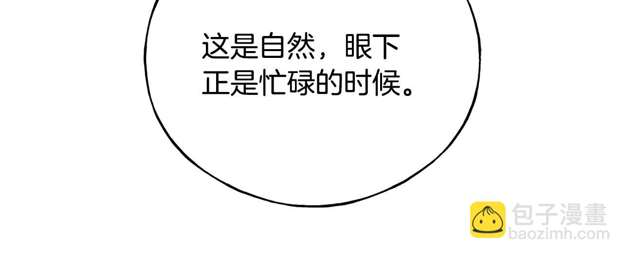 番外3 婚礼见证人(1/4)-第107话