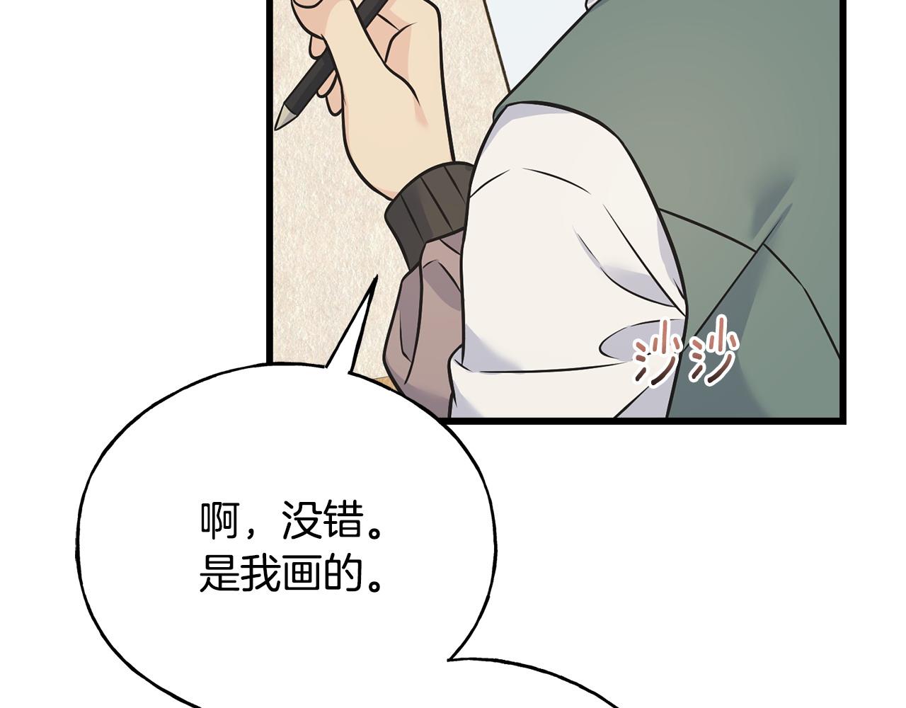 番外3 婚礼见证人(1/4)-第107话