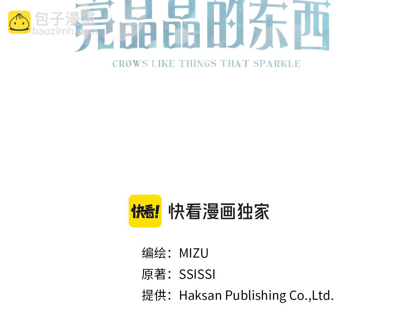 番外3 婚礼见证人(1/4)-第107话