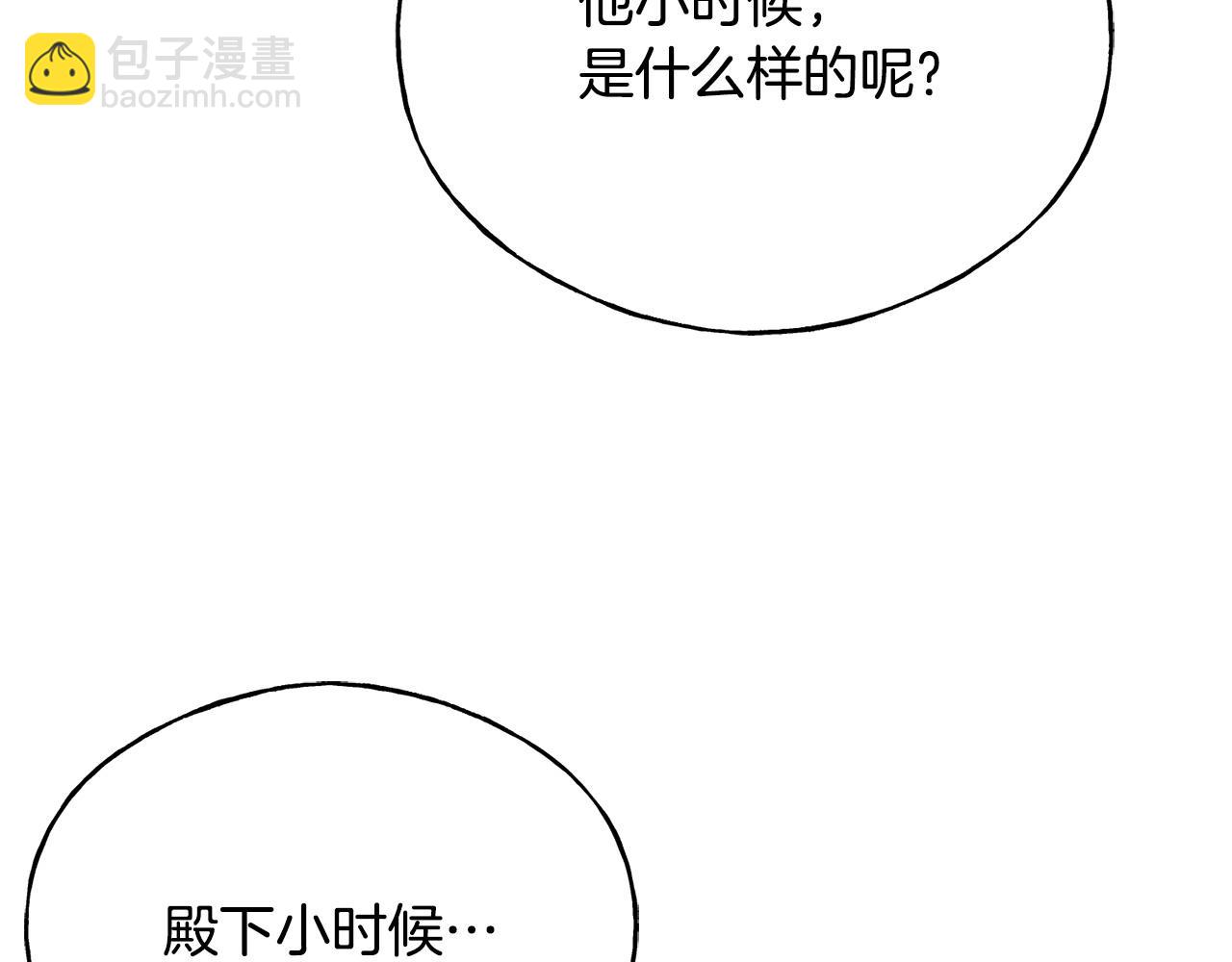 番外3 婚礼见证人(1/4)-第107话