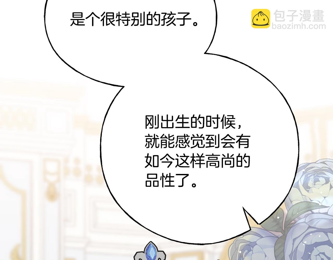 番外3 婚礼见证人(1/4)-第107话