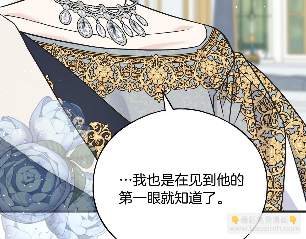 番外3 婚礼见证人(1/4)-第107话