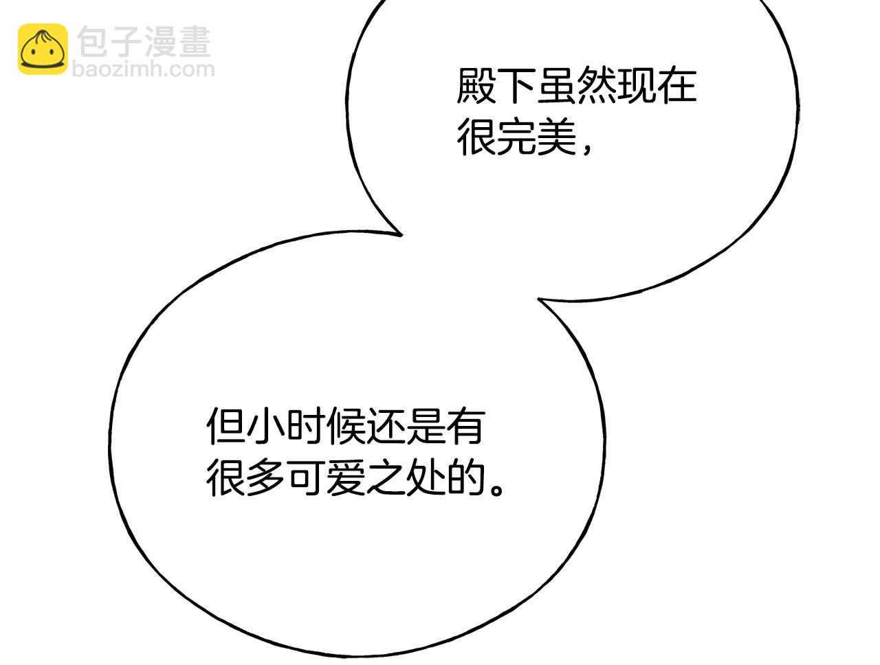 番外3 婚礼见证人(1/4)-第107话