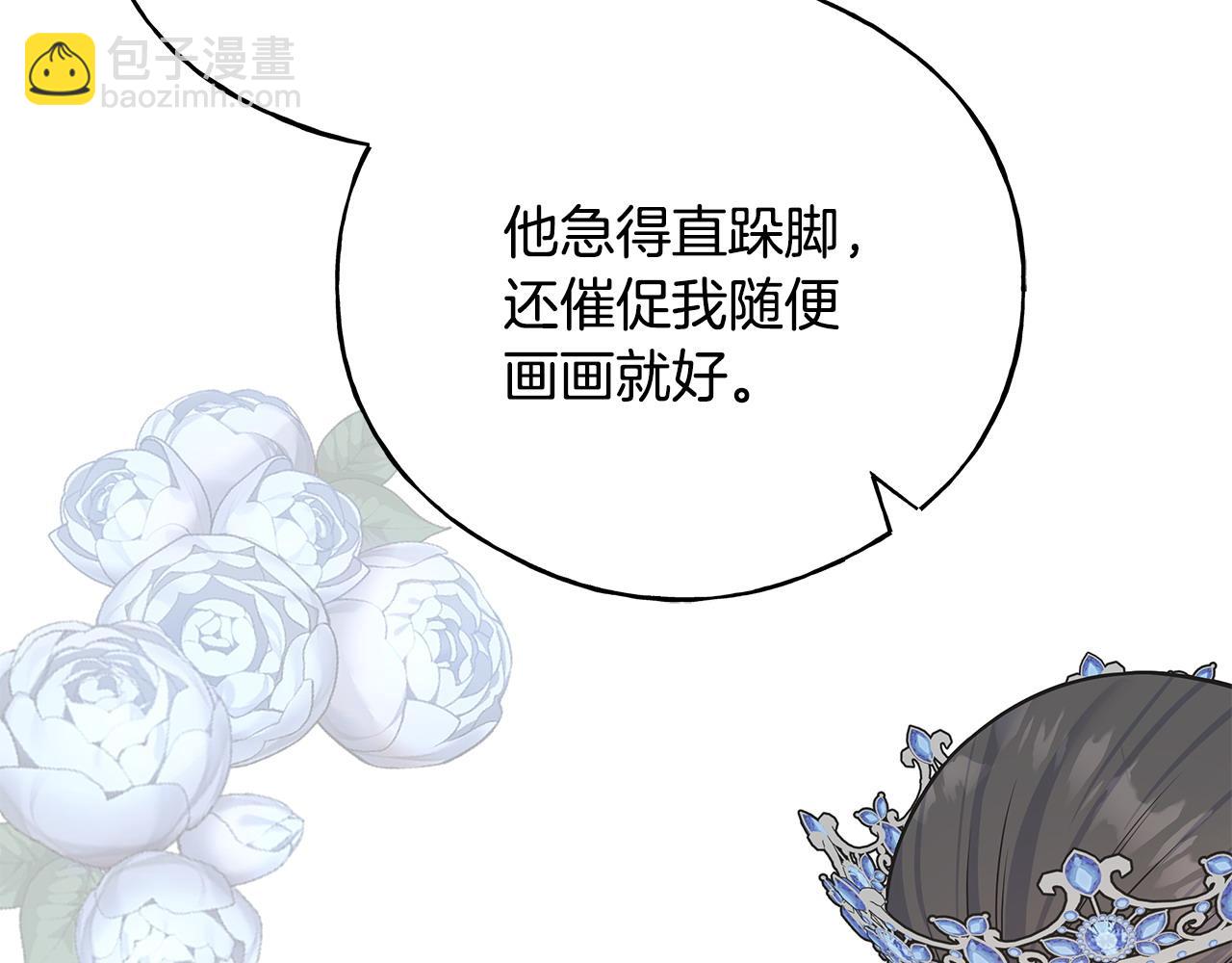 番外3 婚礼见证人(1/4)-第107话