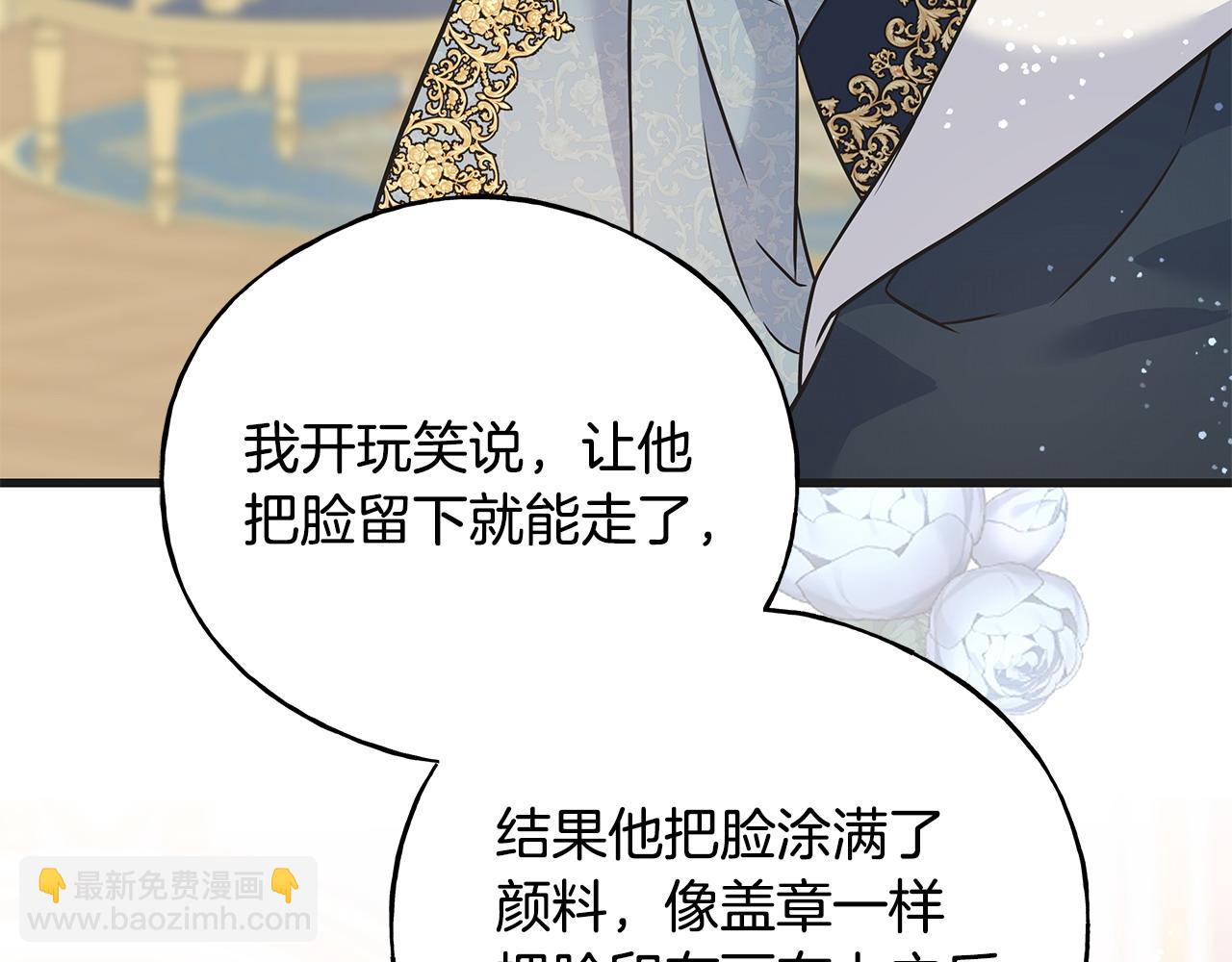 番外3 婚礼见证人(1/4)-第107话