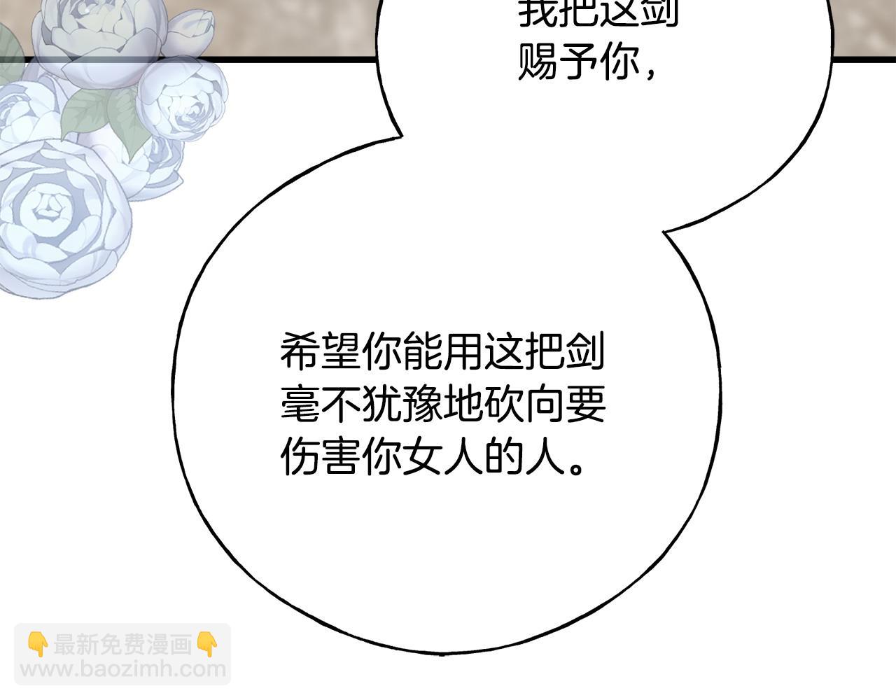 番外5 婚礼上的惊喜(1/5)-第109话