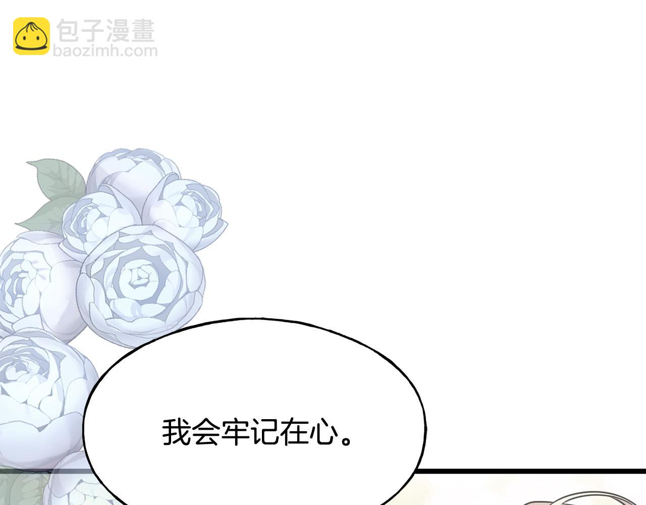 番外5 婚礼上的惊喜(1/5)-第109话