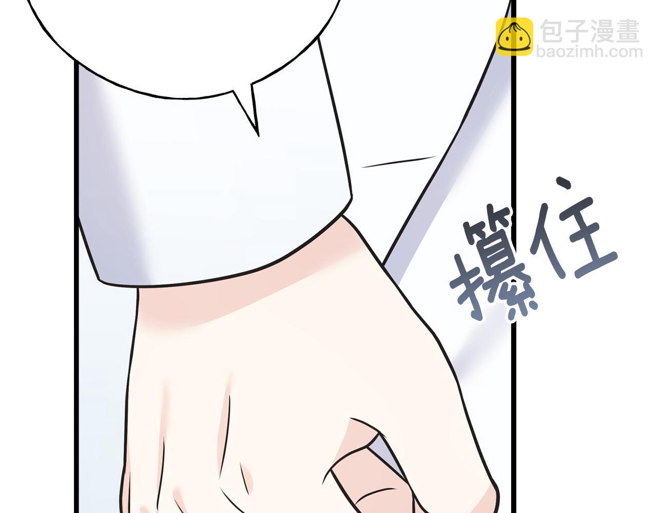 番外5 婚礼上的惊喜(1/5)-第109话