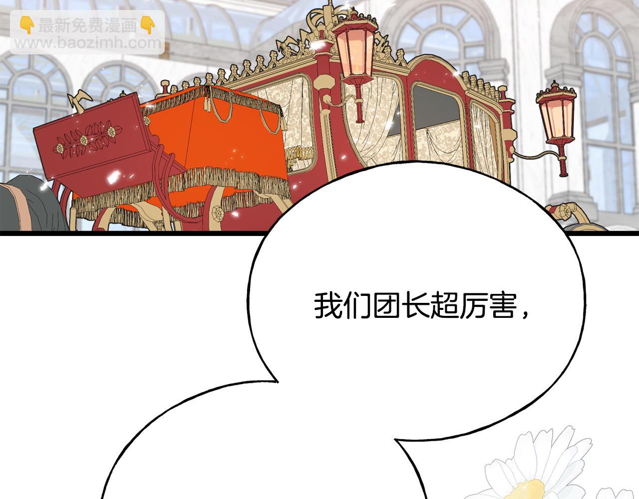 番外5 婚礼上的惊喜(1/5)-第109话