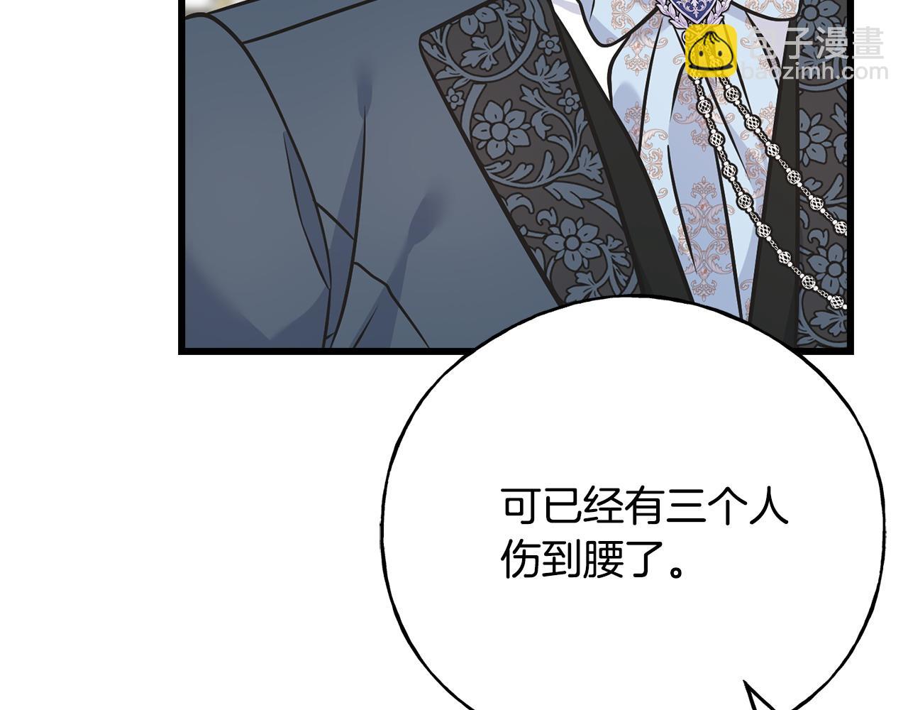 番外7 我们的孩子(1/5)-第111话