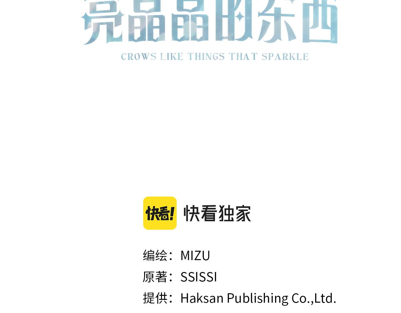 番外7 我们的孩子(1/5)-第111话