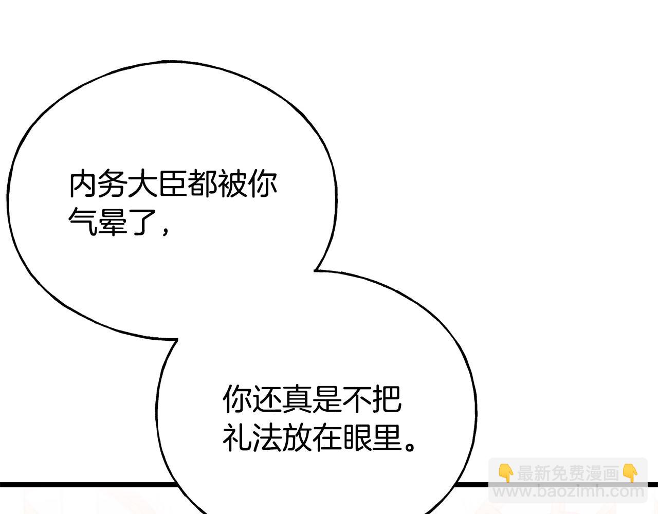 番外7 我们的孩子(1/5)-第111话