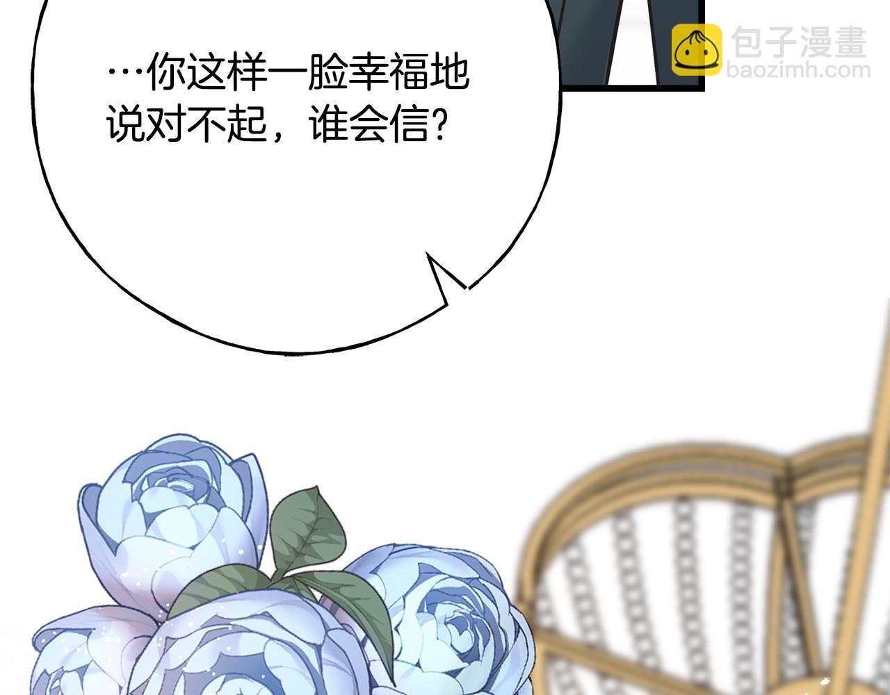 番外7 我们的孩子(1/5)-第111话