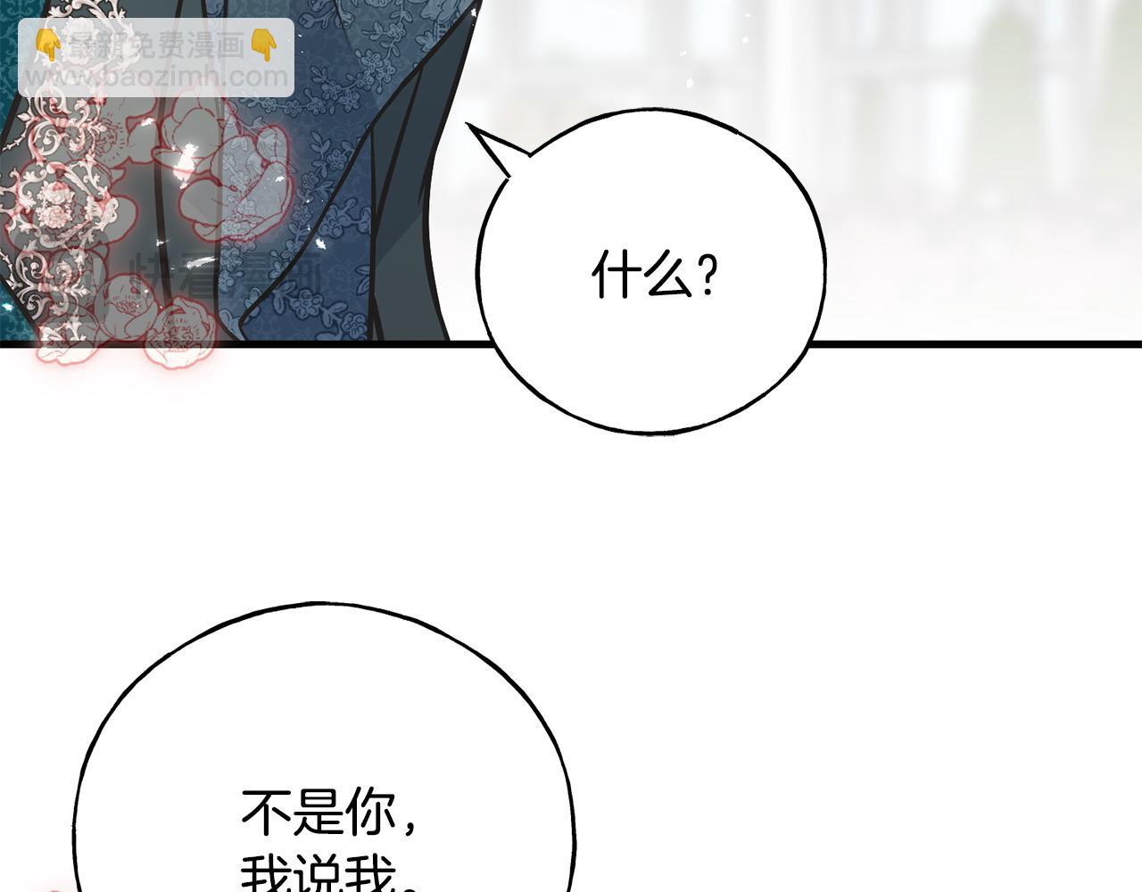 番外7 我们的孩子(1/5)-第111话