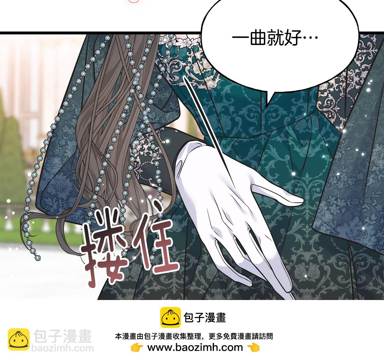 番外7 我们的孩子(1/5)-第111话