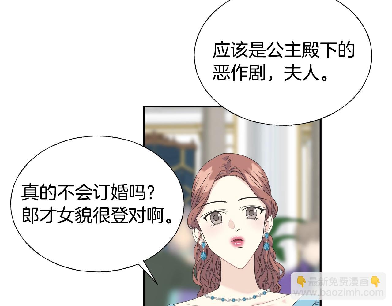 第13话 诱人的样子(1/3)-第13话