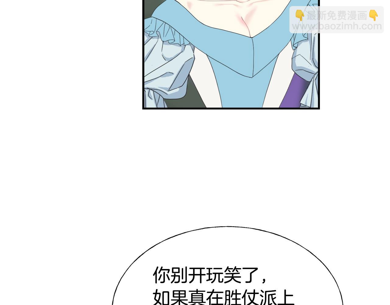 第13话 诱人的样子(1/3)-第13话