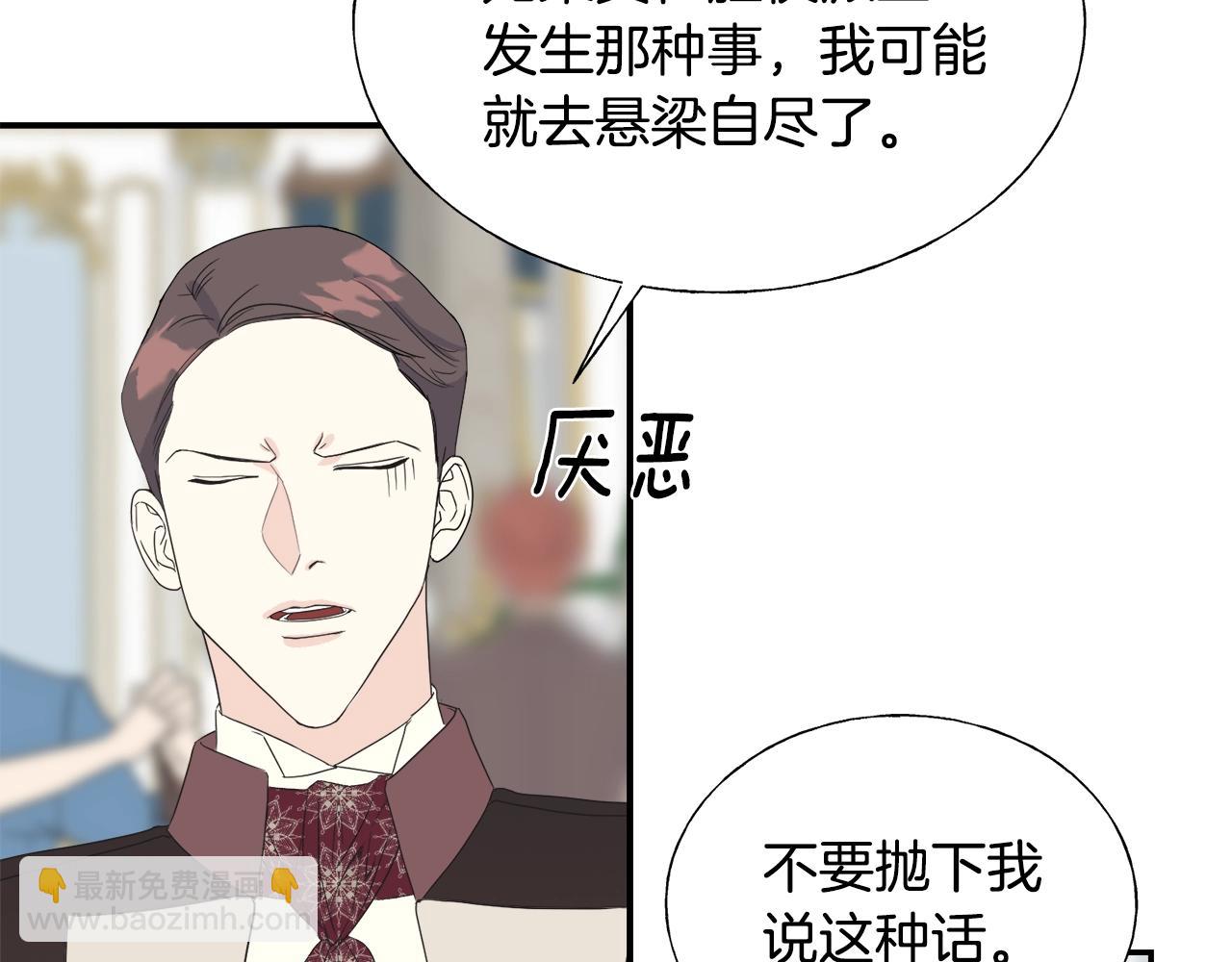 第13话 诱人的样子(1/3)-第13话