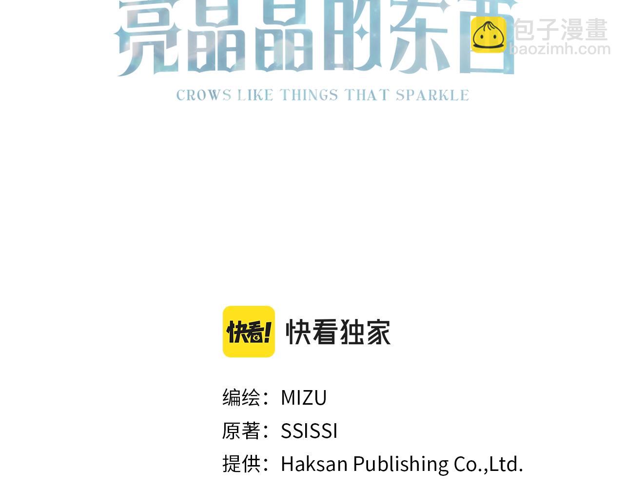 第19话 睡着了(1/3)-第19话