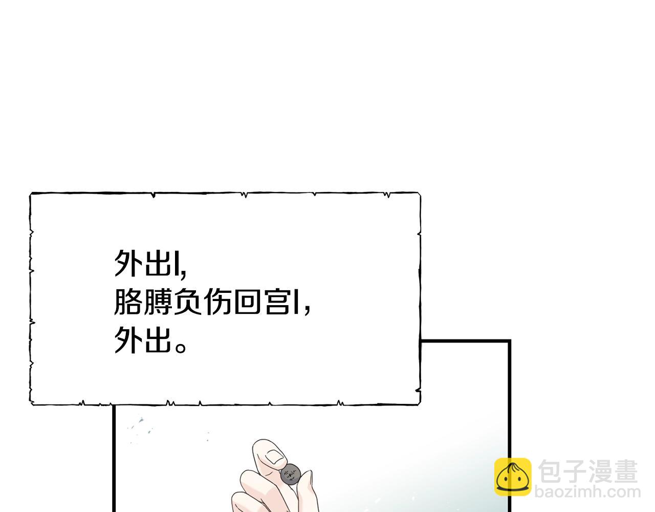 第19话 睡着了(1/3)-第19话