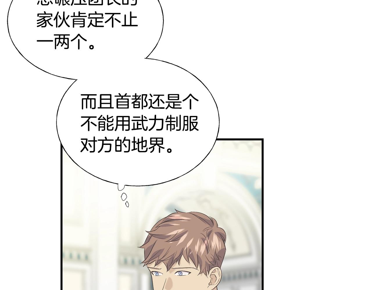 第19话 睡着了(1/3)-第19话