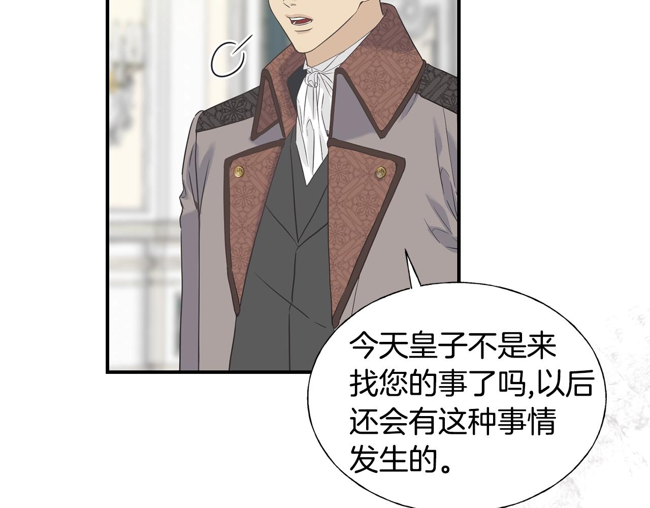 第19话 睡着了(1/3)-第19话