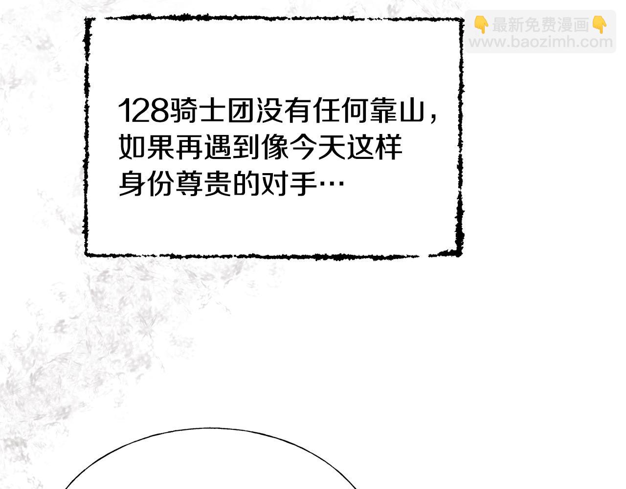 第19话 睡着了(1/3)-第19话