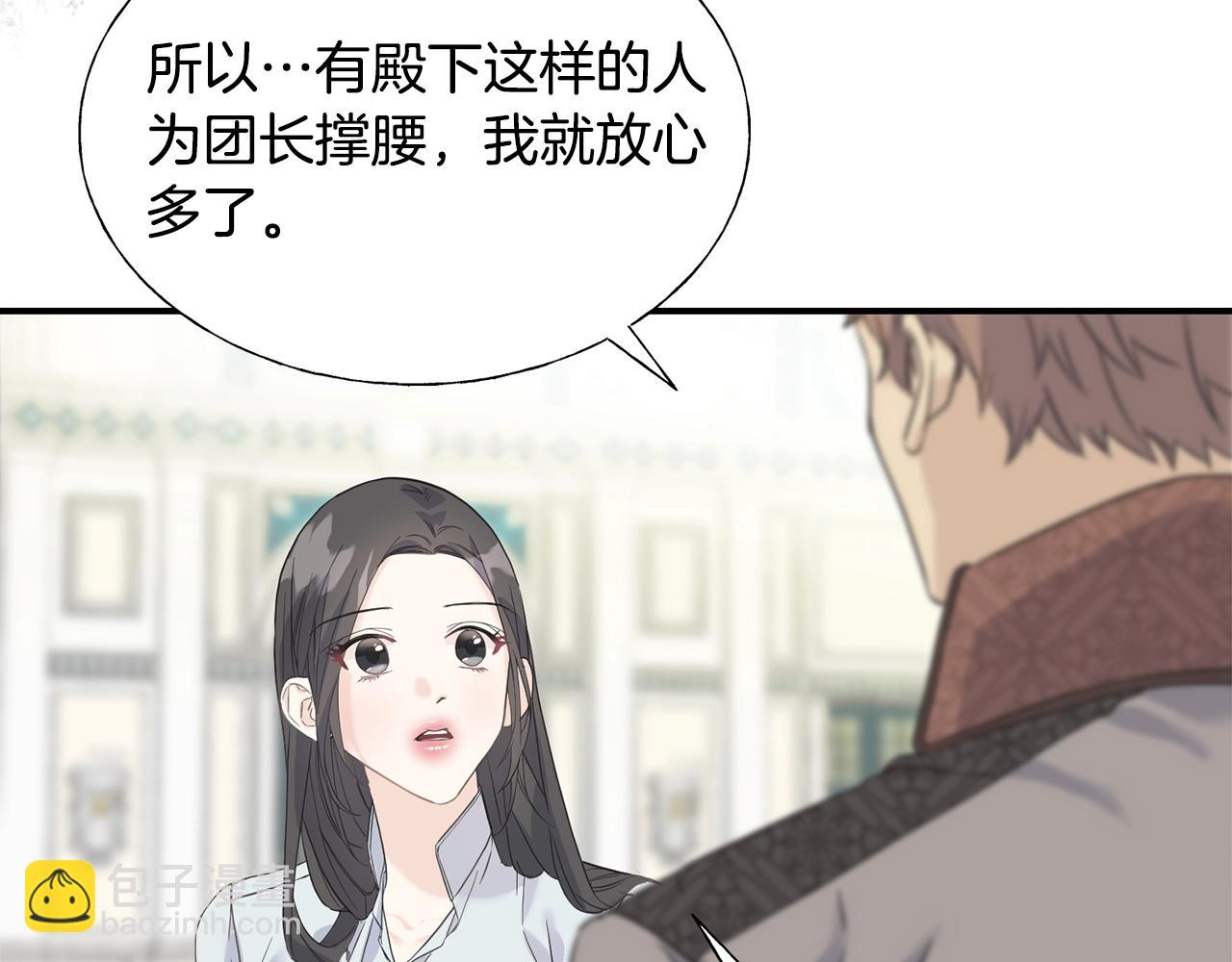 第19话 睡着了(1/3)-第19话