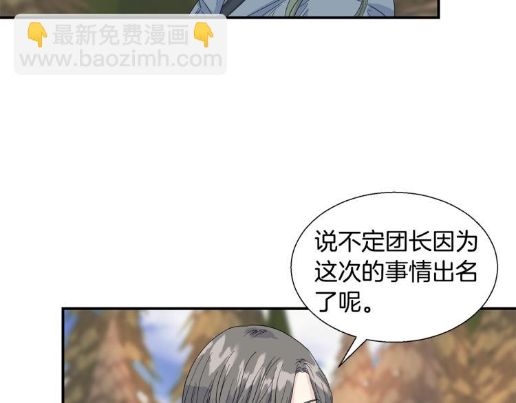 第3话 见面(1/3)-第3话