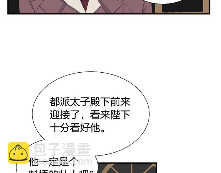 第3话 见面(1/3)-第3话