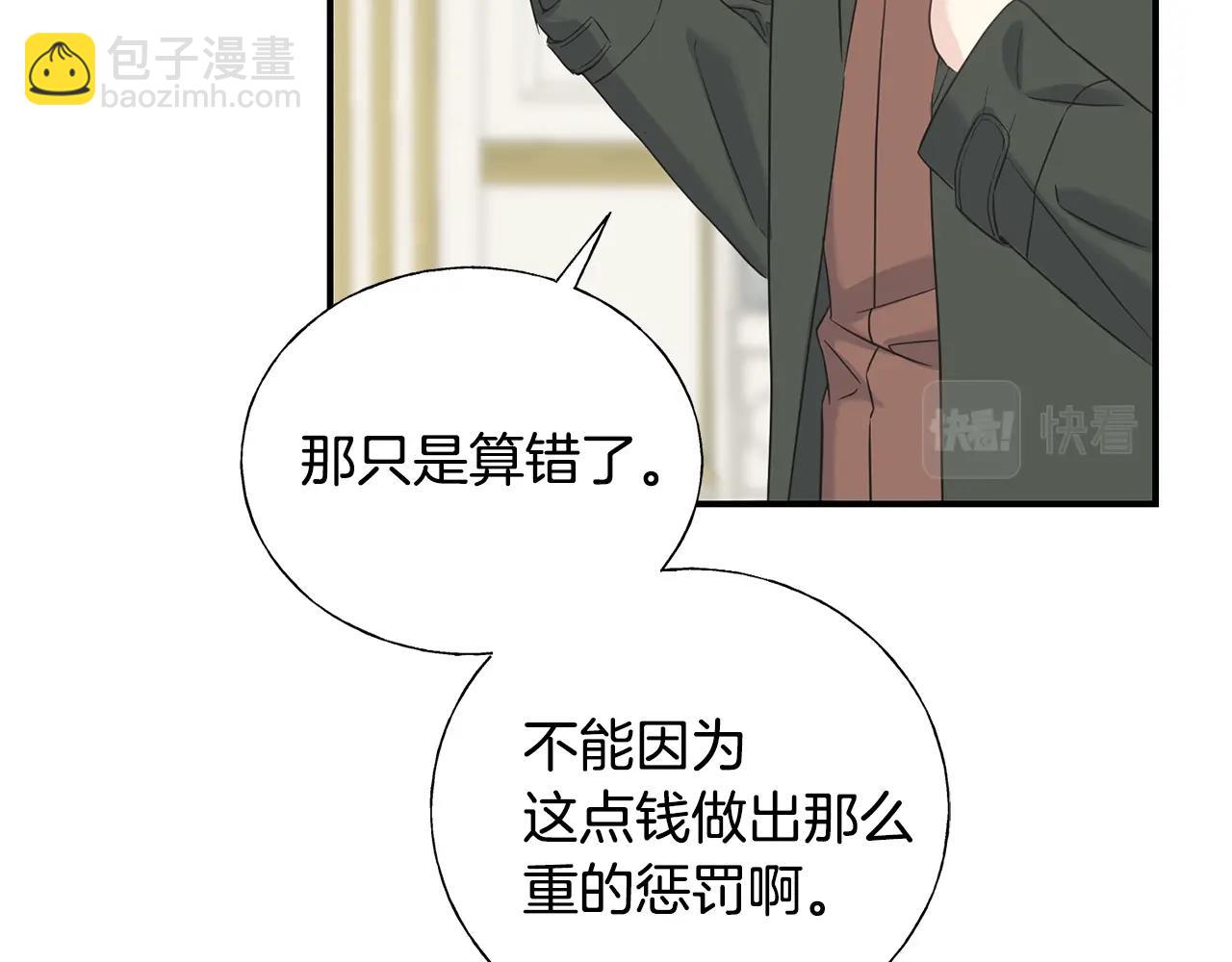 第21话 野种(1/4)-第21话