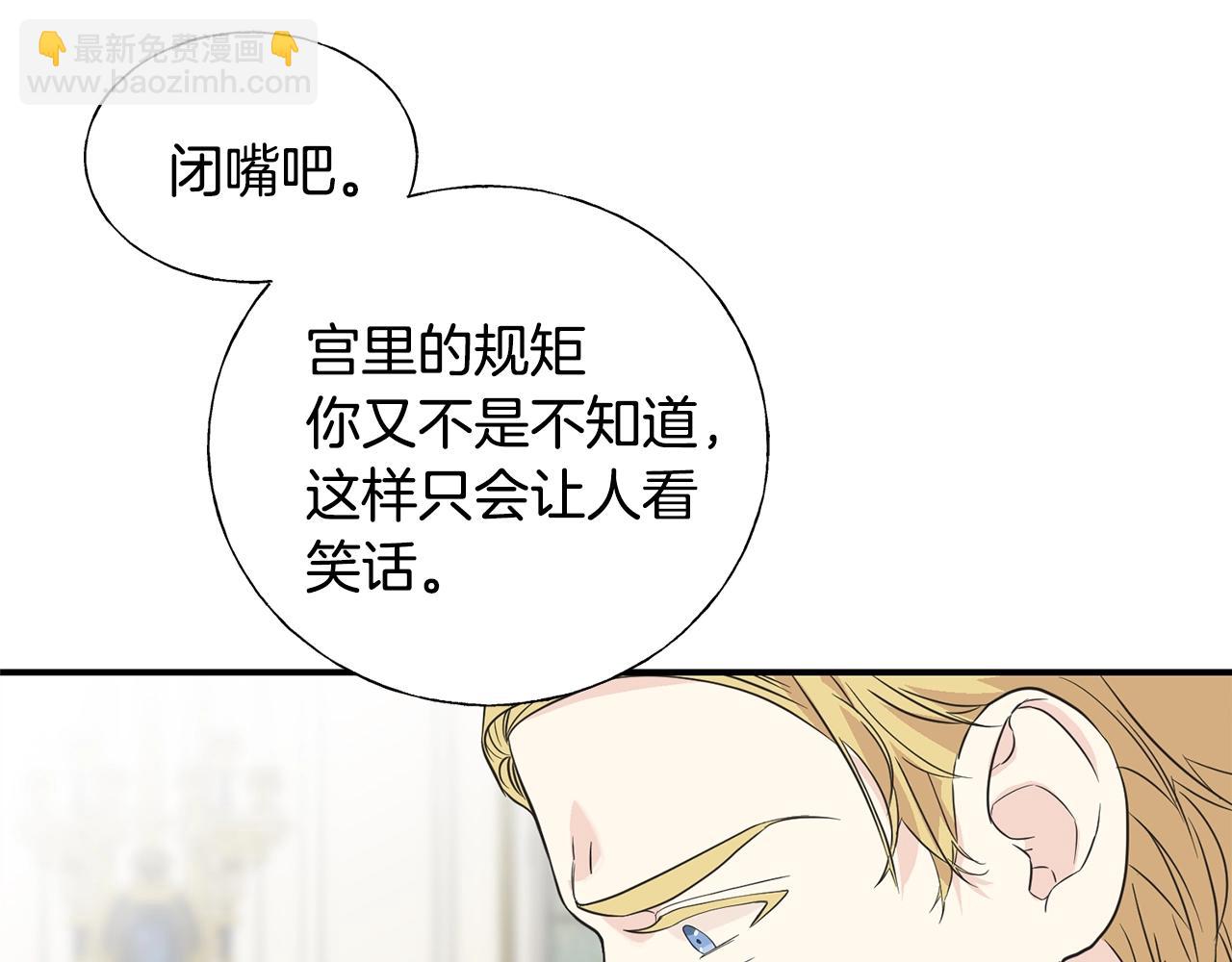 第21话 野种(1/4)-第21话