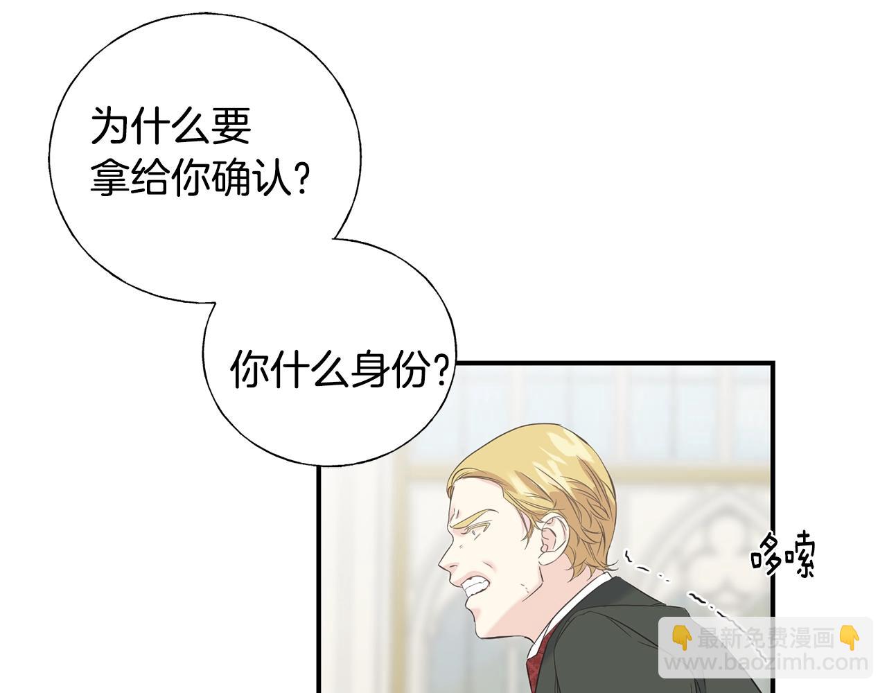 第21话 野种(1/4)-第21话