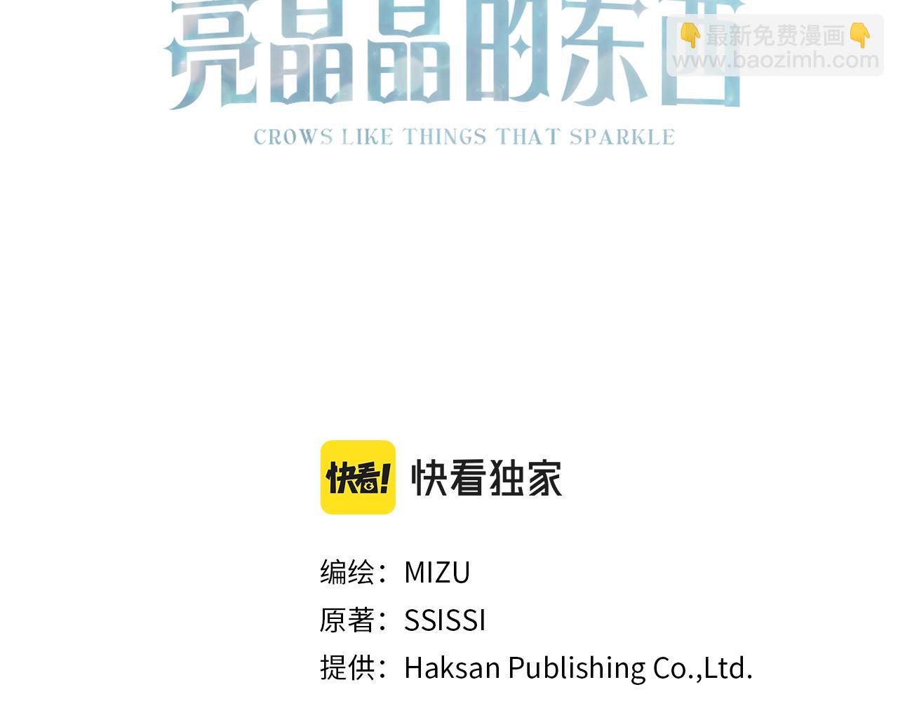 第21话 野种(1/4)-第21话