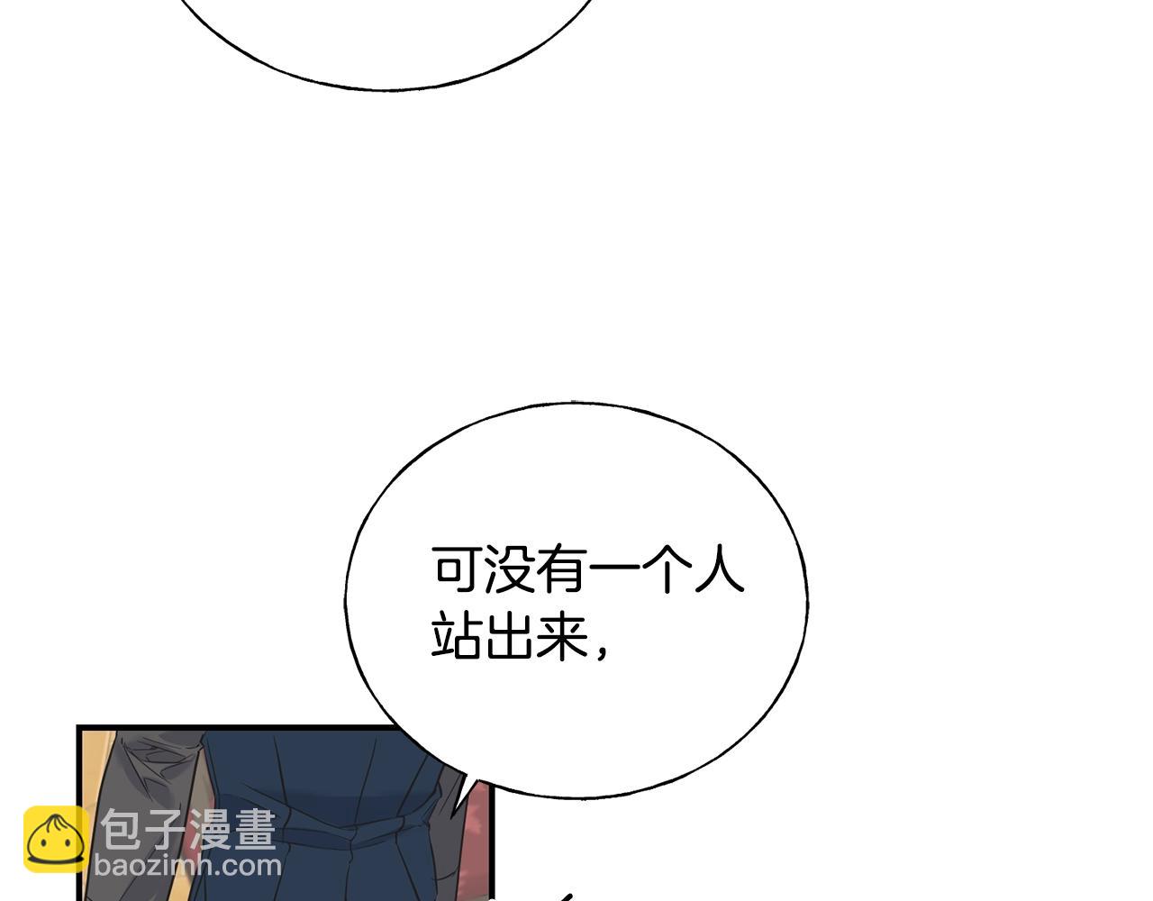 第21话 野种(1/4)-第21话