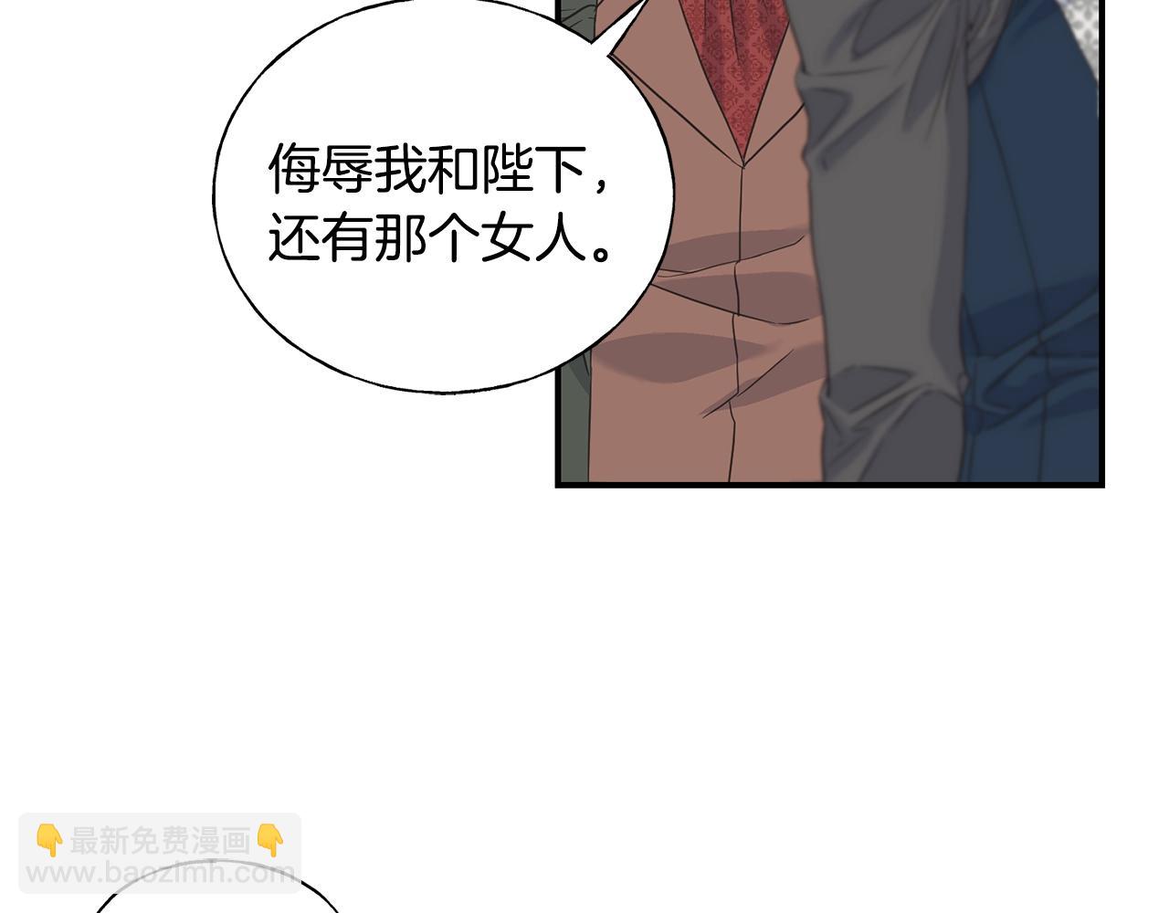 第21话 野种(1/4)-第21话