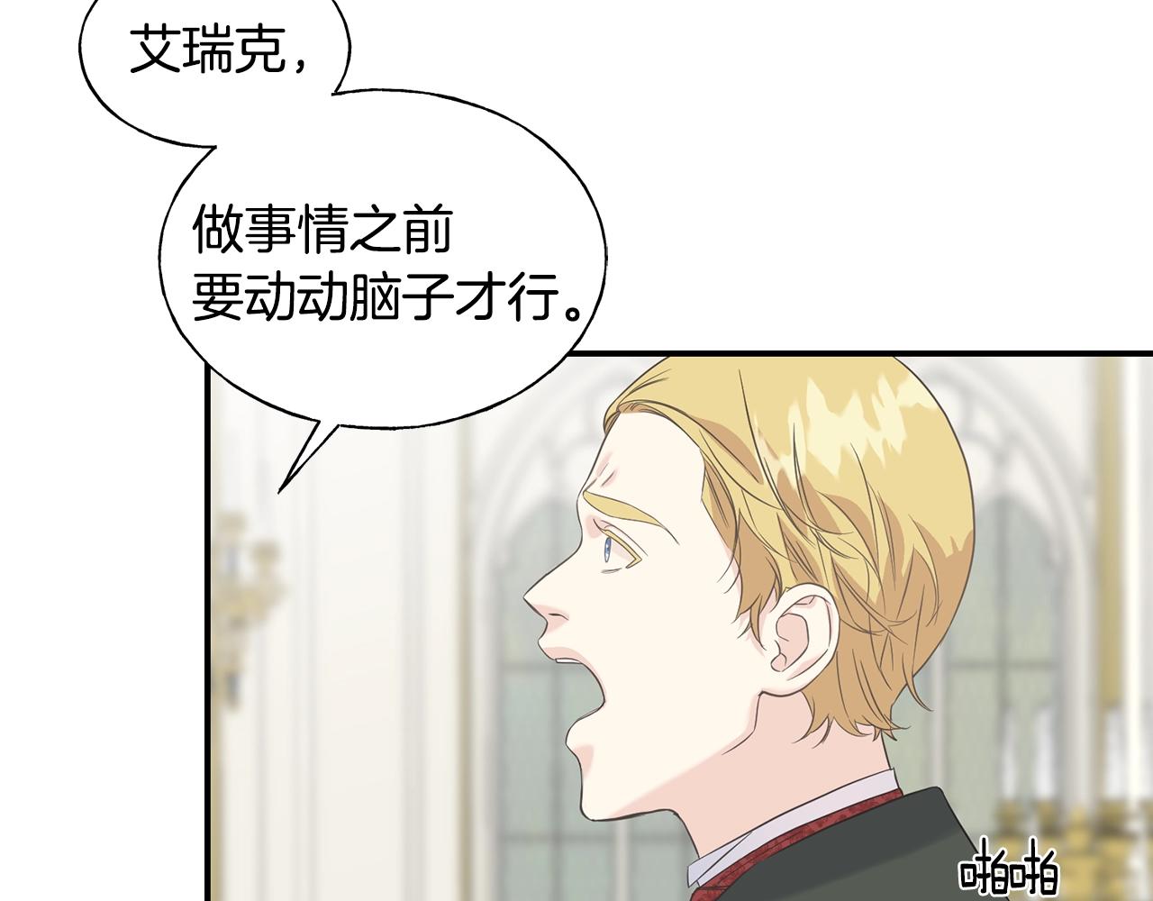 第21话 野种(1/4)-第21话