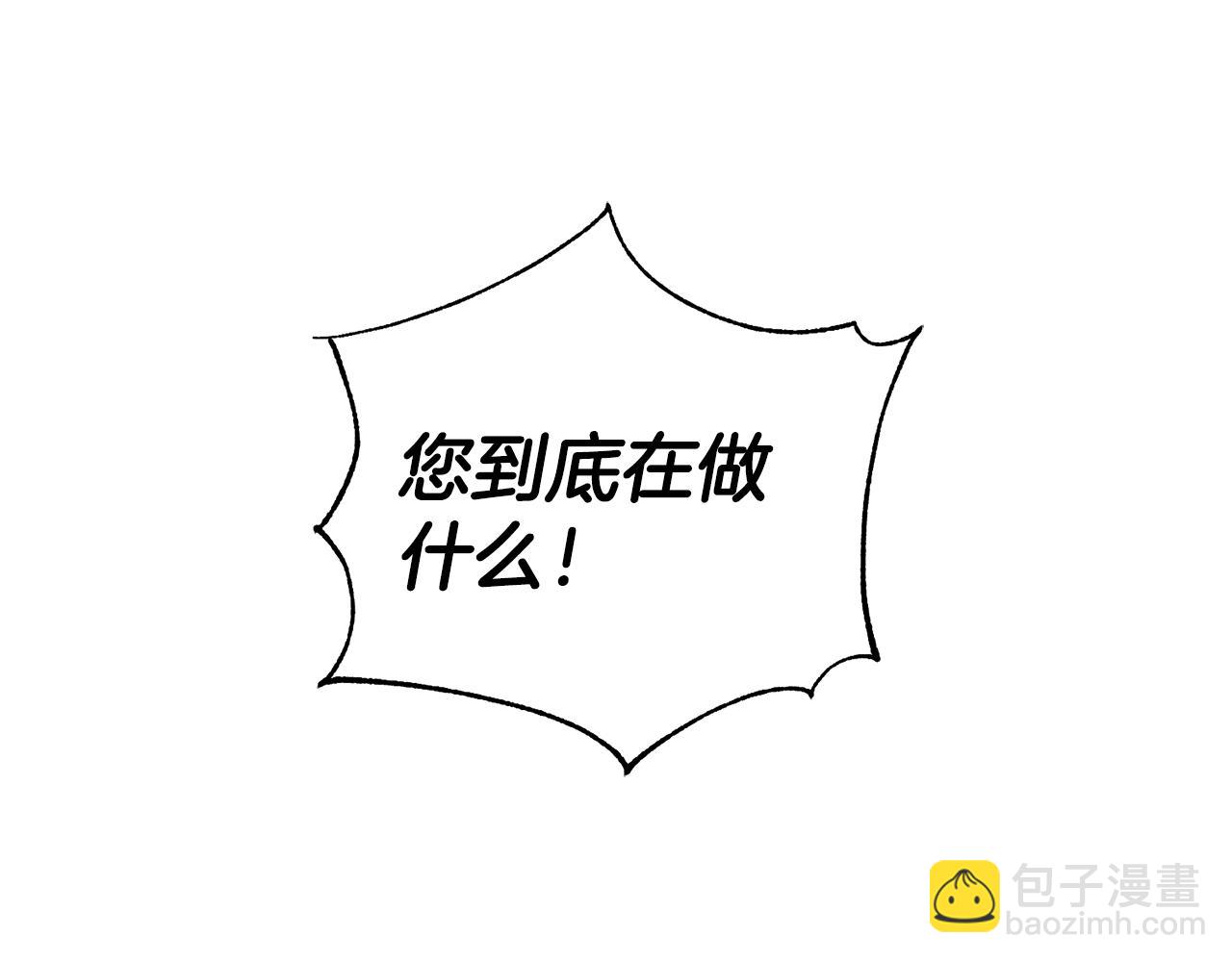 第21话 野种(1/4)-第21话