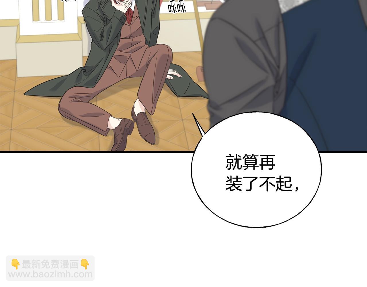 第21话 野种(1/4)-第21话