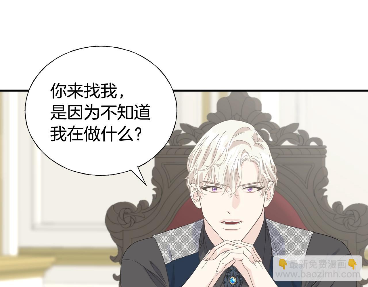 第21话 野种(1/4)-第21话