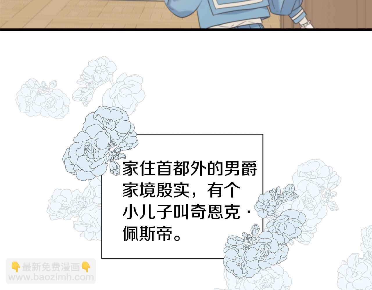 第23话 设计师(1/4)-第23话