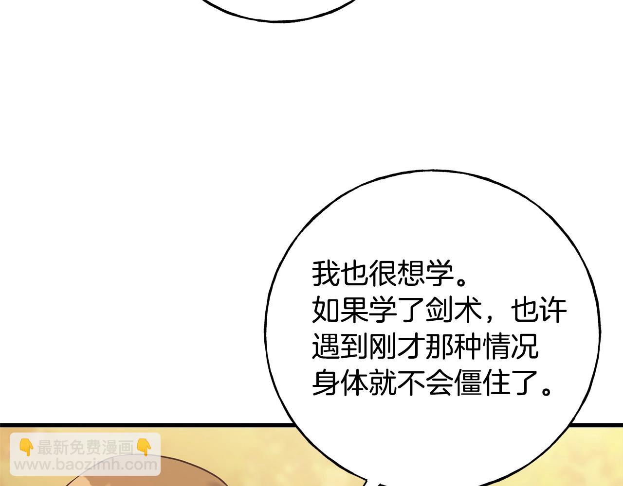 第25话 满脑子都是她(1/5)-第25话