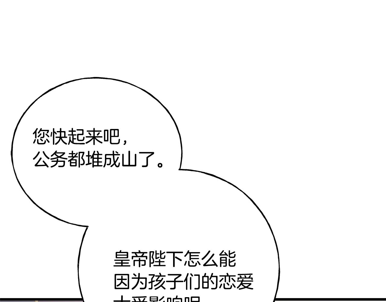 第25话 满脑子都是她(1/5)-第25话