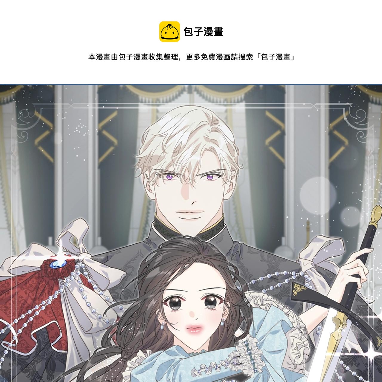 第31话 不许靠近她(1/4)-第31话