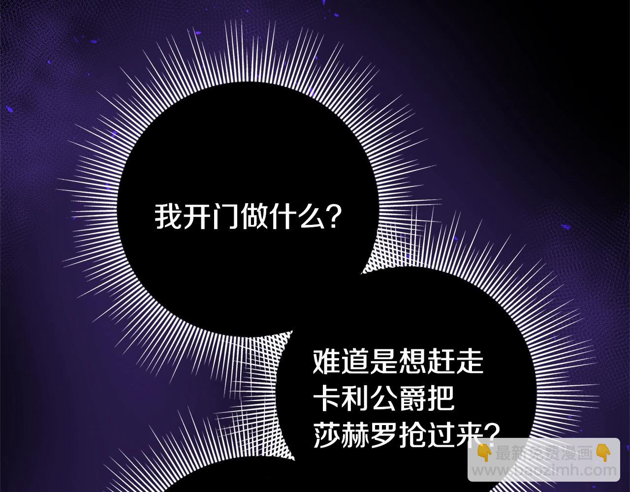 第31话 不许靠近她(1/4)-第31话