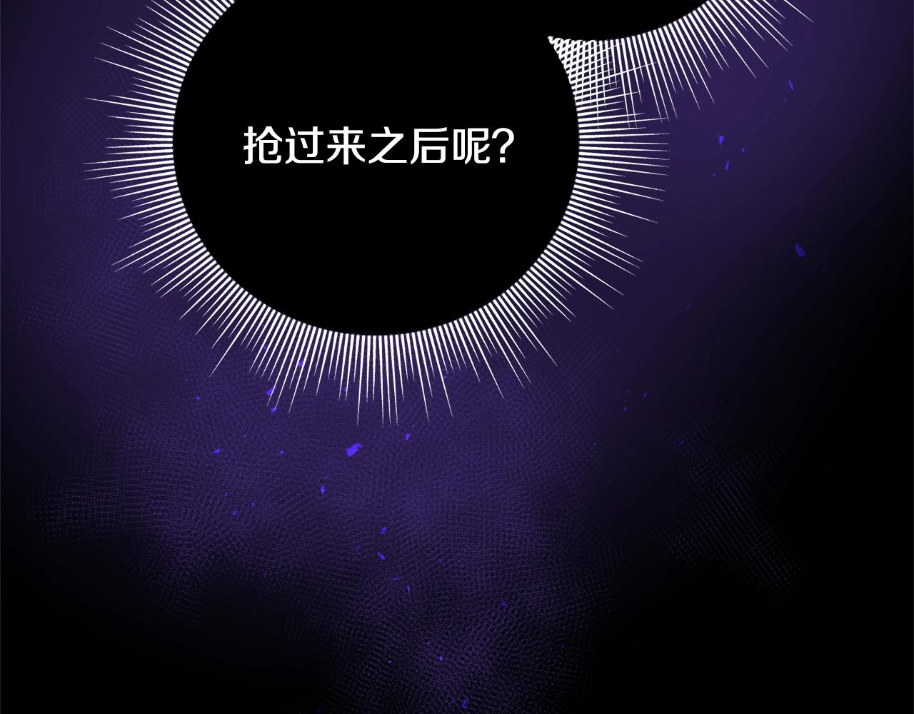 第31话 不许靠近她(1/4)-第31话