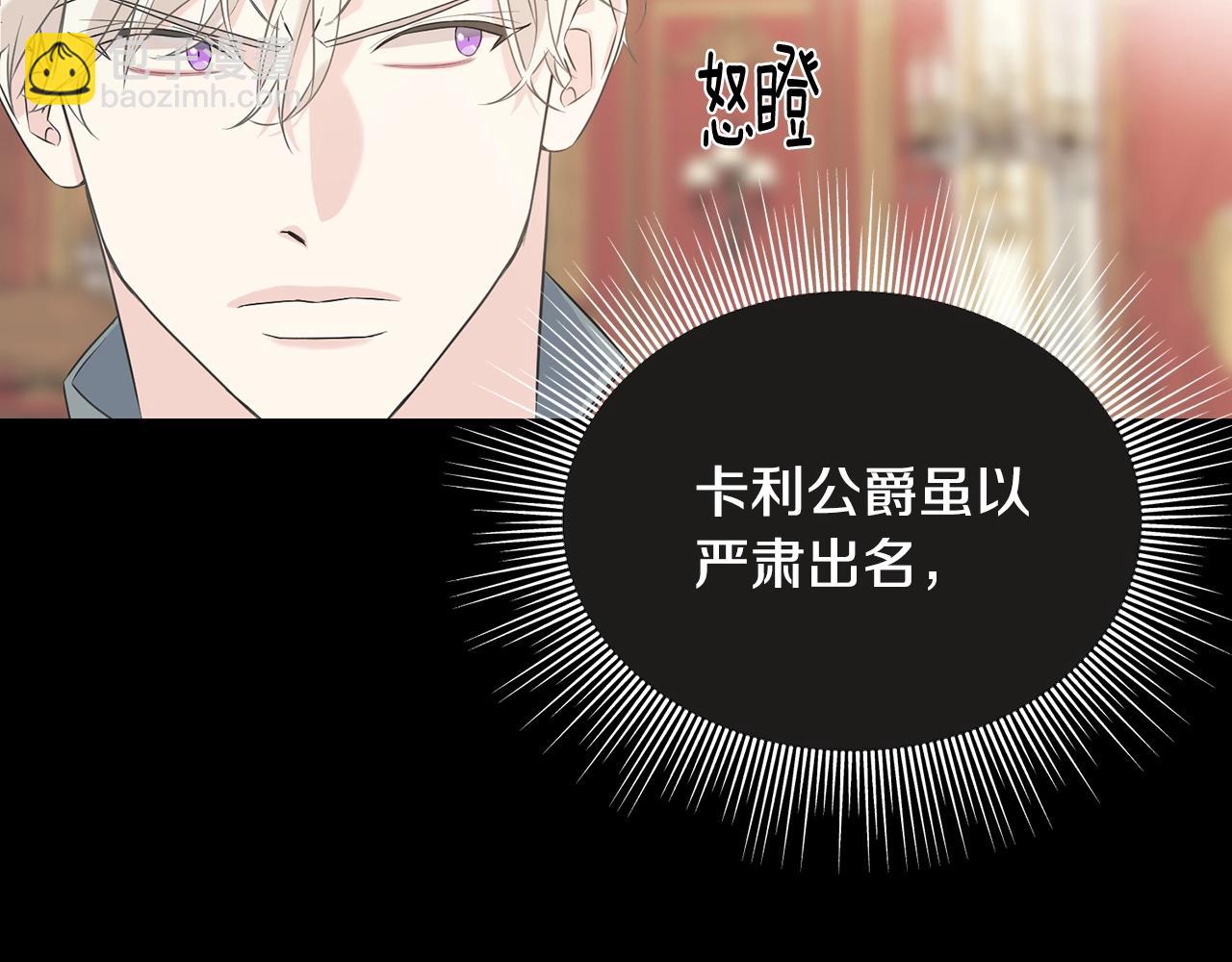 第31话 不许靠近她(1/4)-第31话