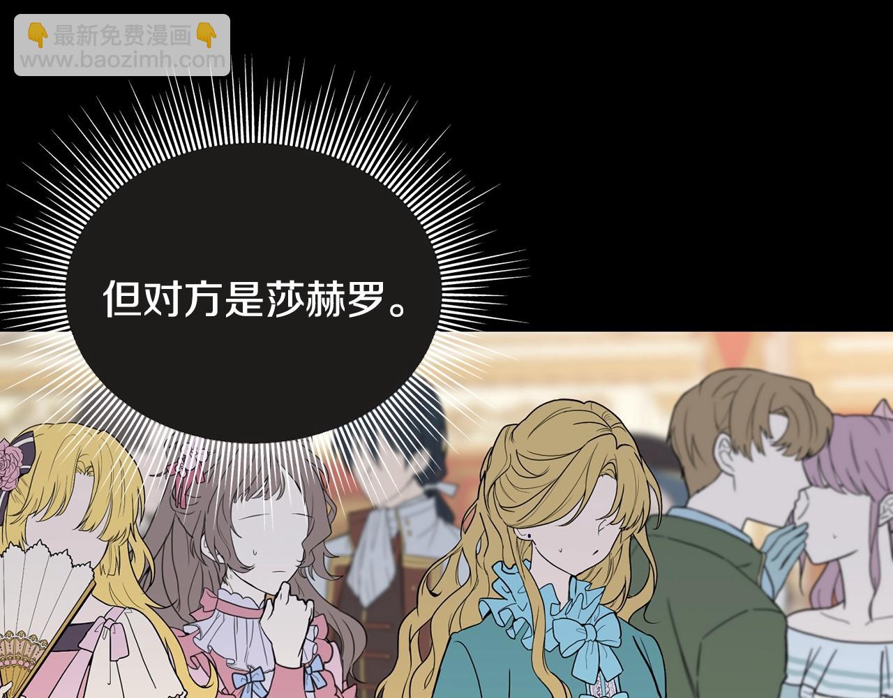 第31话 不许靠近她(1/4)-第31话