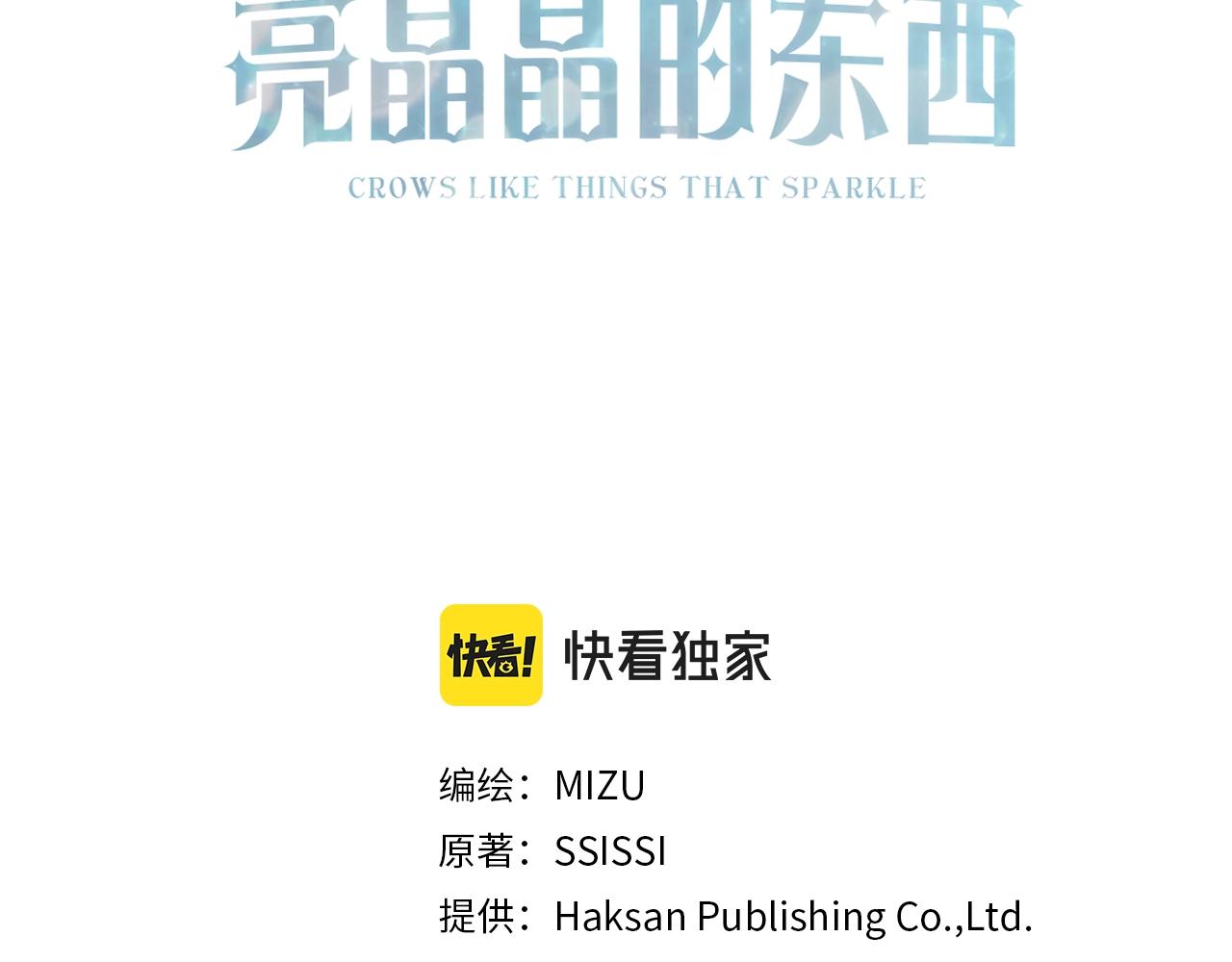 第31话 不许靠近她(1/4)-第31话