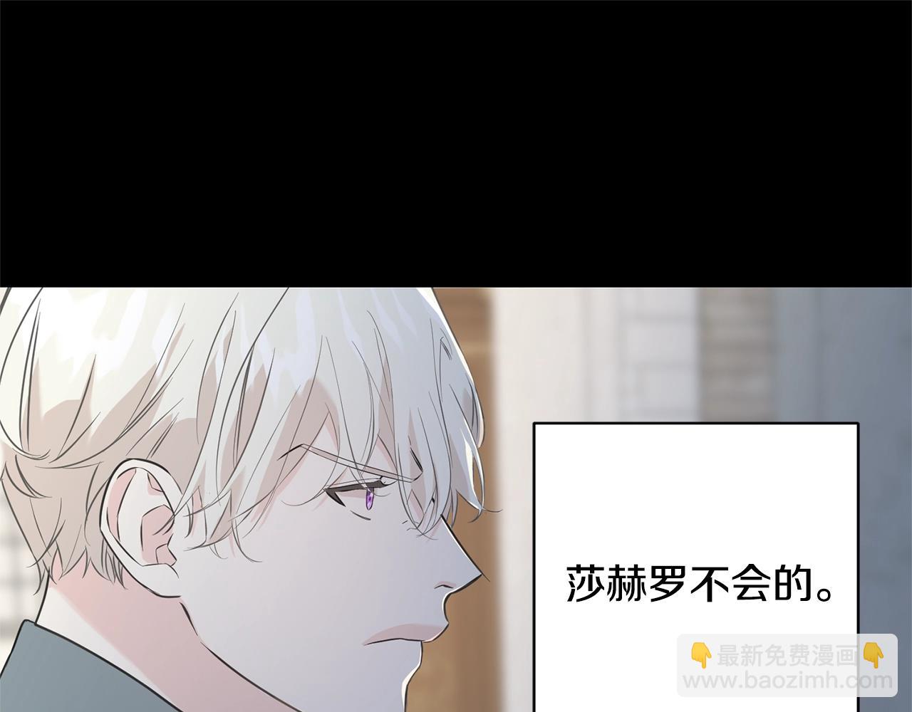 第31话 不许靠近她(1/4)-第31话